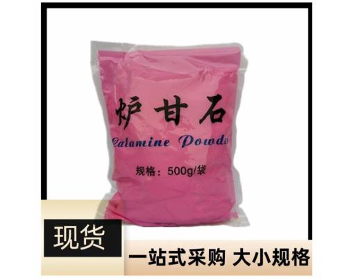 消字号炉甘石500g/袋外用制剂纯度四川产