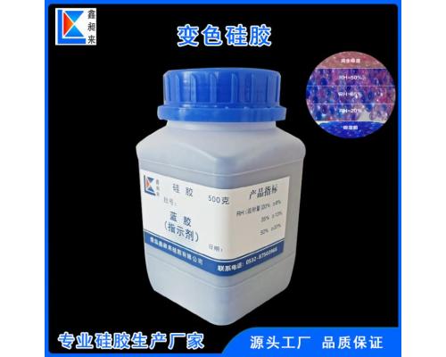 变压器干燥剂0.5kg/瓶蓝色变粉色3-5mm