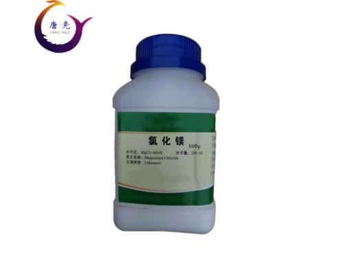 药用级氯化镁MgCl2•6H2O7791-18-6
