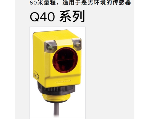 光电传感器