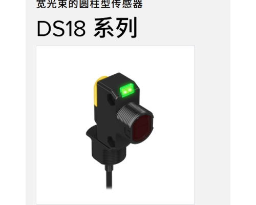 光电传感器