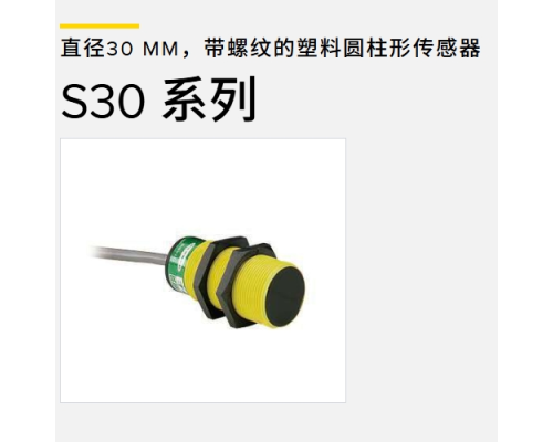光电传感器