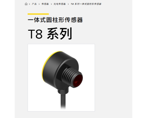 光电传感器