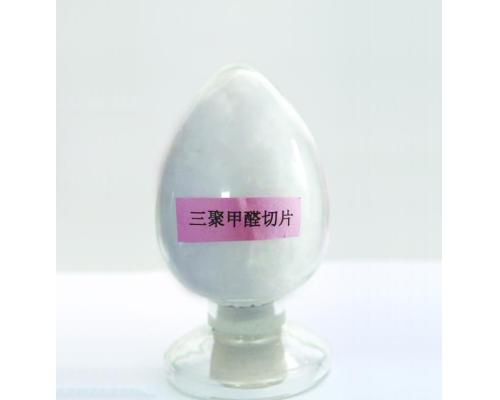 三聚甲醛