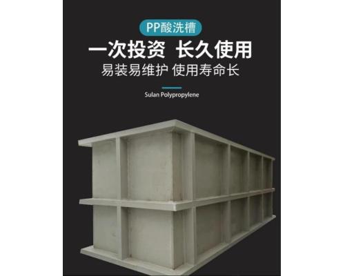 聚丙烯方箱防腐焊接电镀酸洗槽