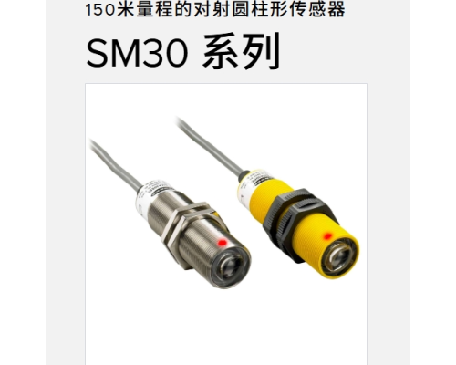 光电传感器