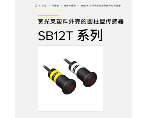 光电传感器