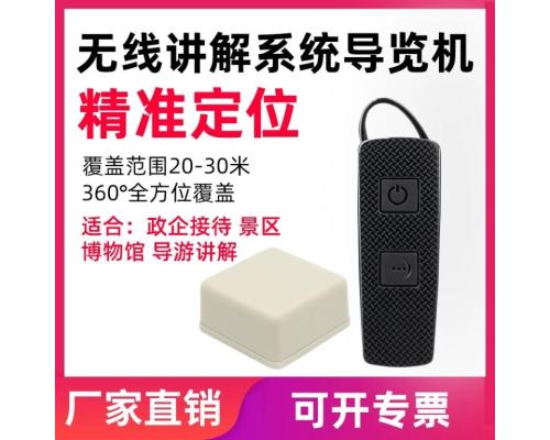 电子导览机I7景区博物馆展厅游客游览自助讲解器厂家