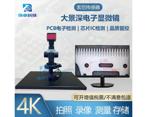 LZ-H745C视频一体式显微镜