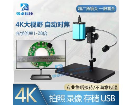 4K大视野自动对焦超广角镜头显微镜