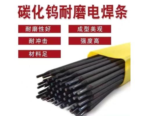 D998耐冲击耐磨焊条
