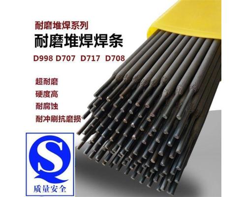 修复压延模模具焊丝堆焊压铸模耐磨焊丝