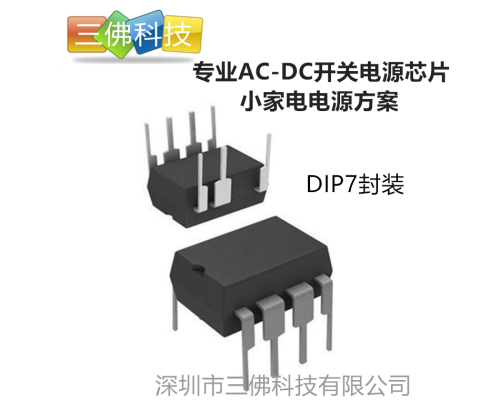 BP85958P非隔离12V400mA开关电源芯片直插DIP7