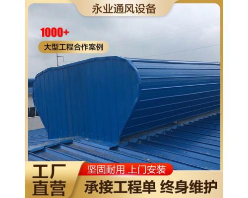 TC5A顺坡敞开型通风气楼