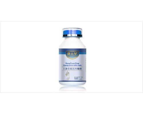康元星牌人参生蚝压片糖果每日几片OEM/ODM可定制