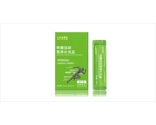 特膳运动营养补充品源头工厂营养补给批量加工