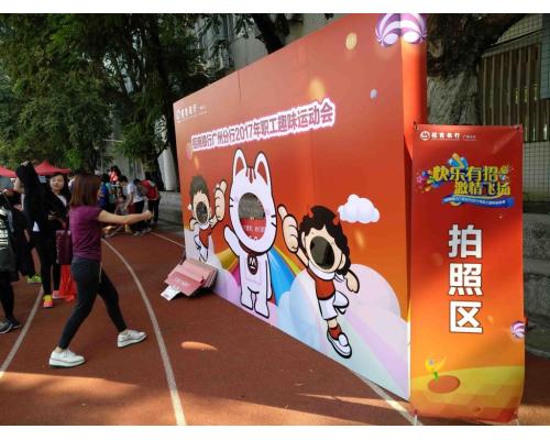 校园运动会活动策划活动制作