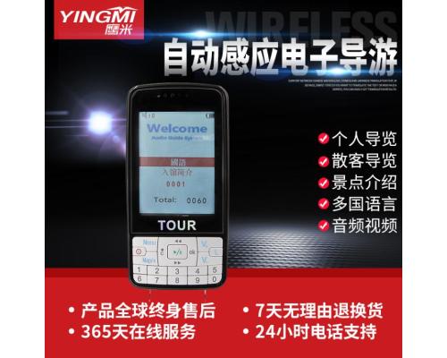 自动感应+手动点播电子导游导览机007B