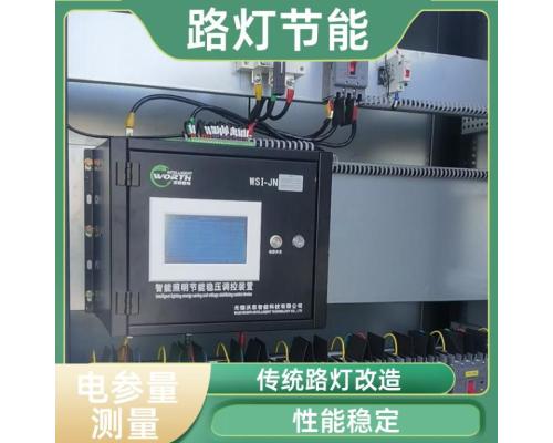 BMW/PT-30KVA大功率路灯照明稳压调控装置远程监控