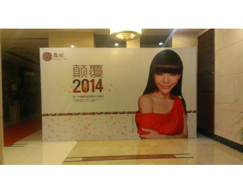 中秋网红线下活动广告制作