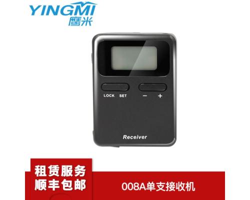 无线团队讲解器008A导游带团博物馆展览馆讲解设备