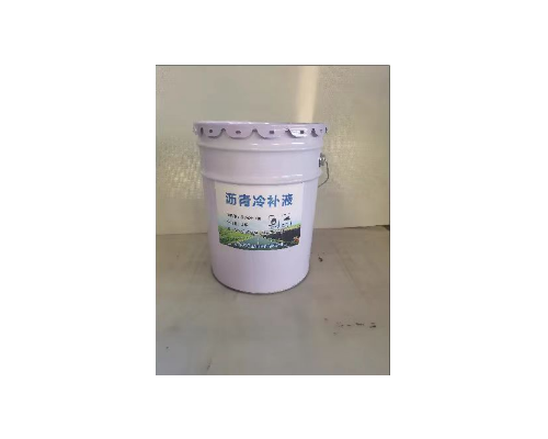 冷补液