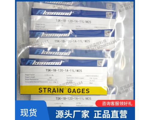 阿克蒙德单轴应变片TSK-1B-120-1A-11L1M2S