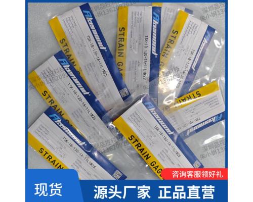 应力测试仪专用应变片传感器TSK-1C-120-3A-IILIM2S