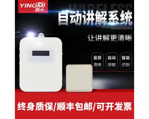 自助讲解器M7自动感应讲解电子导览机导游机挂脖款