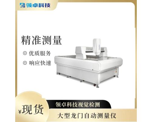 三坐标测量仪