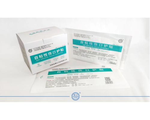 自粘性伤口护贴(10*15)