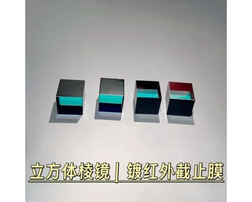 立方体分光棱镜折射棱镜IR700镀膜