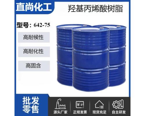 羟基丙烯酸树脂清漆树脂高外观高耐候性耐化学高固含流平高固含