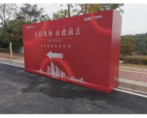 酒店会议场地布置指示牌搭建