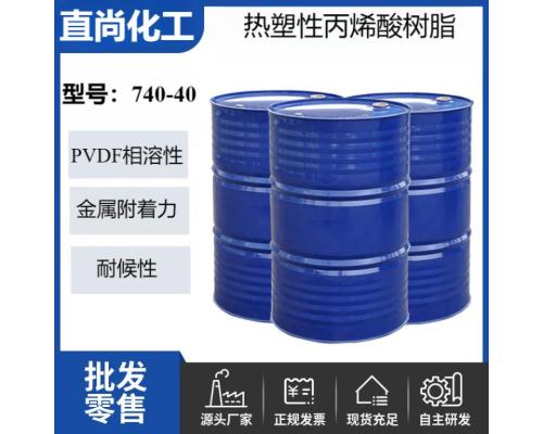 热塑性丙烯酸树脂单组分纯丙树脂氟碳体系金属附着力耐候性耐高温