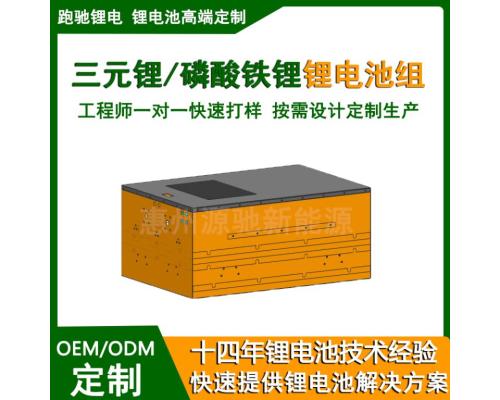 电动农用机械设备采收机72V300Ah大容量锂电池可定制惠州源驰新能源