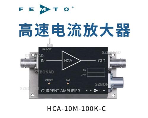 10MHz低噪声高速跨阻放大器模块HCA-10M-100K-C