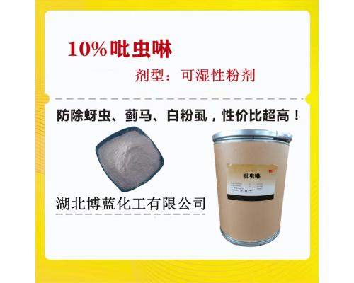 10%吡虫啉可湿性粉剂杀虫剂