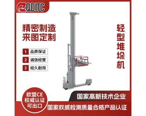 轻型堆垛机