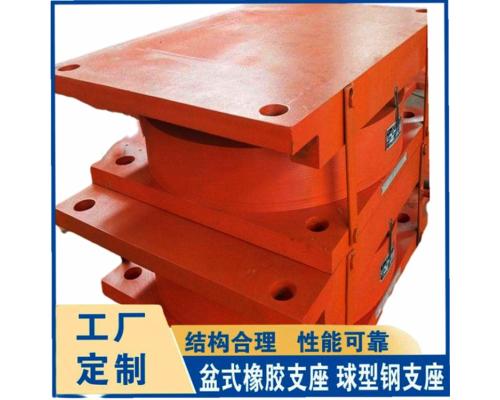 定向位移球铰钢支座支持来图定制