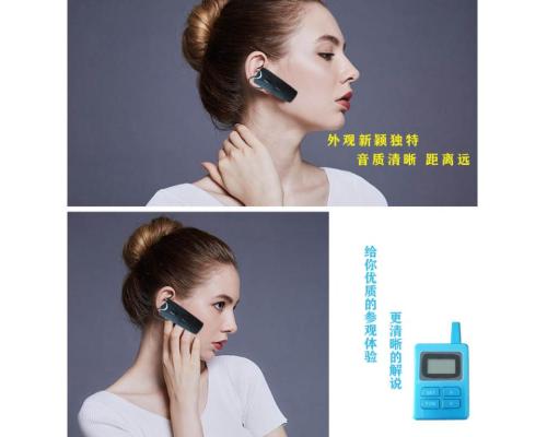 一对多团队语音导览设备景区团队讲解器