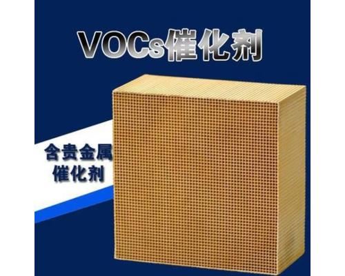 蜂窝陶瓷铂钯贵金属催化剂
