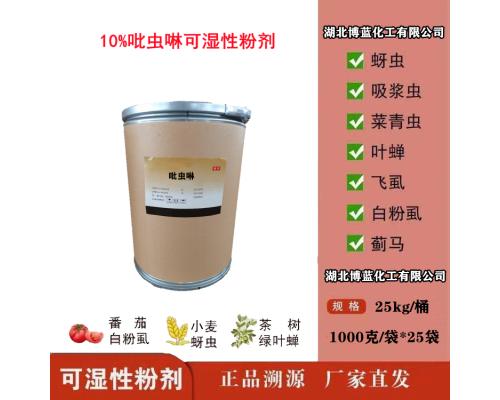 10%吡虫啉可湿性粉剂WP杀虫剂