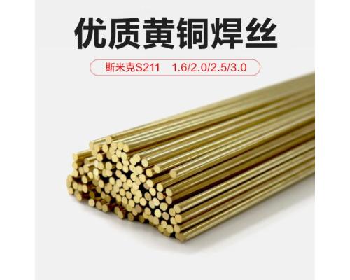 QAl9-2铜焊丝QAl9-4铝青铜焊丝