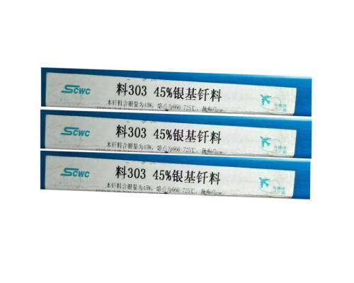 72%银焊片HL308银焊片银焊条