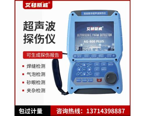 超声波探伤仪