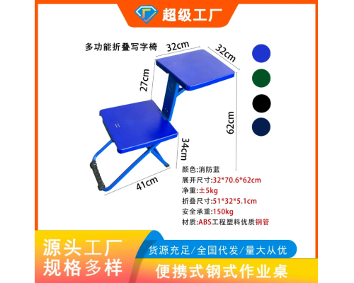 写字椅多功能三折叠多用途