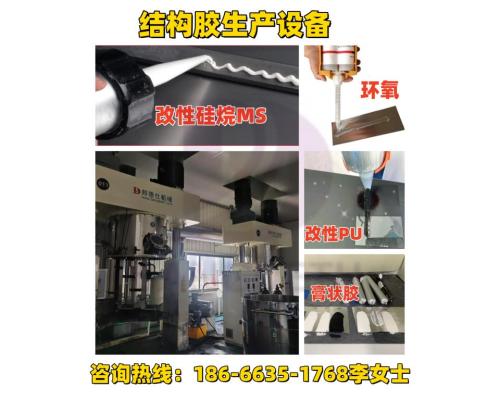 1100L聚氨酯密封胶浆原材料分散搅拌机