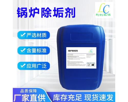 循环水换热器太阳能水垢除垢剂LC-101