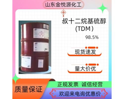 菲利普斯叔十二烷基硫醇价格